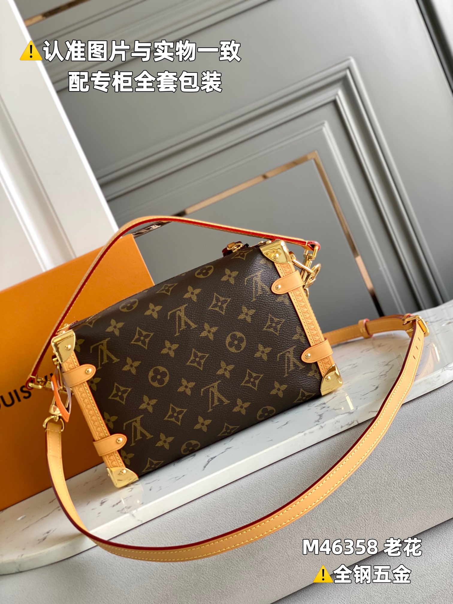 LV Box Bags